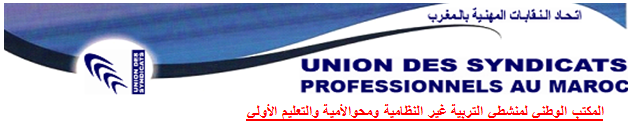 النقابة.PNG