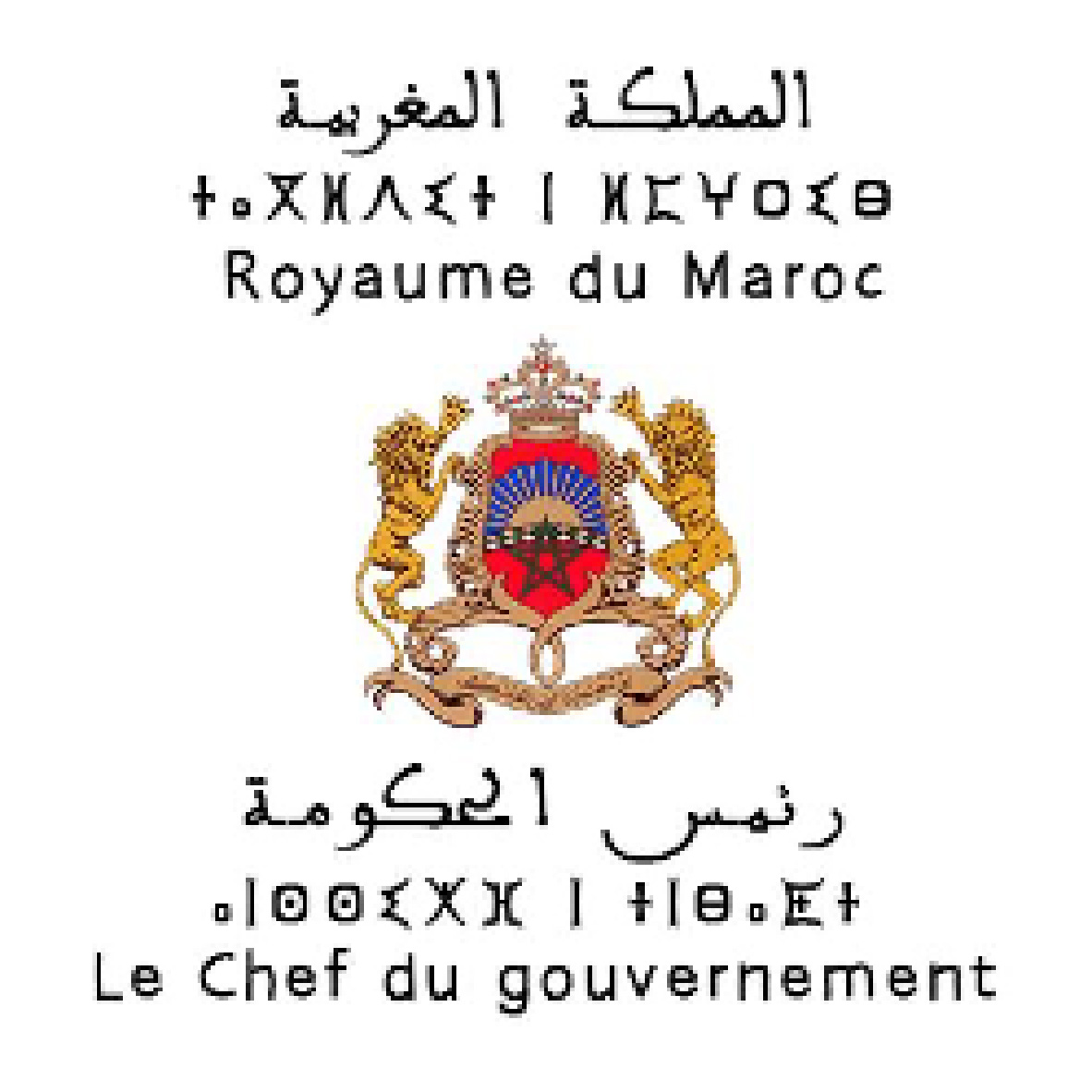 Logos-Institutions_Chef-gouvernement.jpg