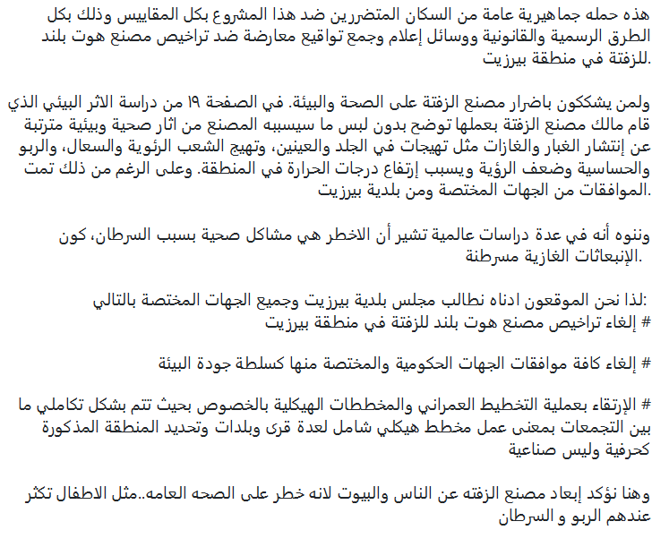 petition_Arabic2.PNG