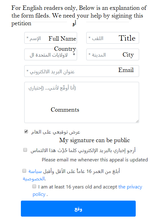 petition_form_Arabic_English1.PNG